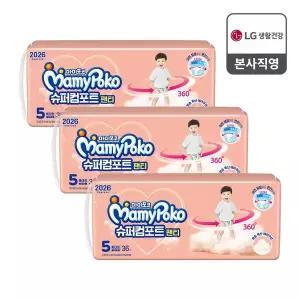 [엘지생활건강]마미포코 슈퍼컴포트팬티 특대형 36P 남아 X 3팩(1BOX)