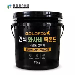 건식 와사비 떡본드 고강도 접착제 타일 석고보드 합판 단열재 석재 본드 15kg