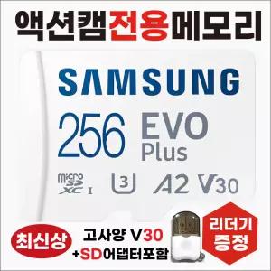 DJI Osmo Action 5 Pro SD카드 액션캠카메라전용 메모리카드 256GB V30 삼성4K 최신