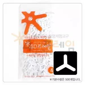 [포디프레임] 연결발_3발