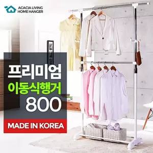 이동식2단행거800호 이동 파이프 미니 선반 옷걸이 옷/가정용/원룸/드레스룸/자취방/매장용/행거/기숙사/의