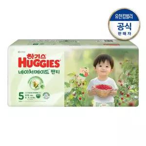 하기스 2025 네이처메이드 팬티 기저귀 5단계 남아 44매 1팩 GST MNS