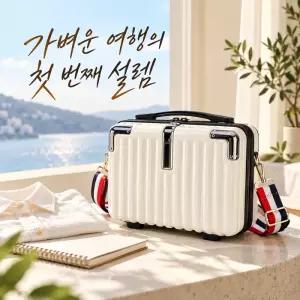 미니캐리어 14인치 레디백 여행용 메이크업 가방 어깨끈 PC 하드케이스 9색 수납 손잡이
