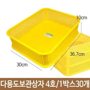 다용도보관상자 4호 B4 바구니 1박스30개 바스켓 수납 소품 플라스틱 사각 서랍정리 사물함