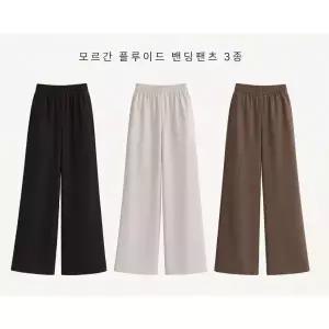 모르간 플루이드 밴딩팬츠 3종 134471