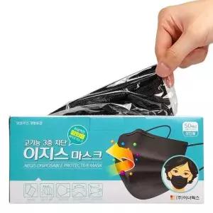 일회용 마스크 블랙 성인용 50매 개별포장
