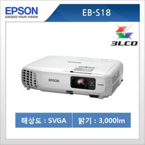 엡손프로젝터램프 EB-S18 3000안시