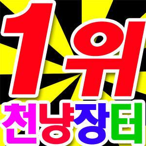 [판매1위 천냥하우스] 천원샵 백화점 어린이 우산 두건 모자 시계 양말 신발 구두 출산용품 장난감 신생아
