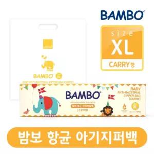 항균 아기지퍼백 XLarge (30x32cm) 1팩(15매)