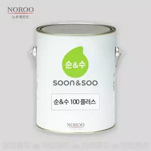 노루페인트 순앤수 100 플러스 4L 조색 수성 내부용 친환경 실내인테리어