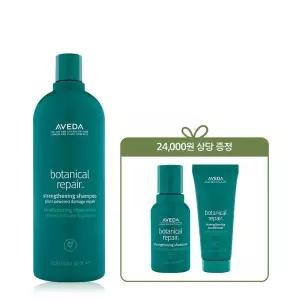 [아베다](강남점)[10][손상모케어] 보태니컬 리페어 리터 샴푸 (+샴푸/컨디셔너 디럭스)