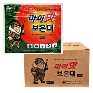 마이핫 보온대 2박스(20개) 15시간 방한용품 핫팩 온열팩 안붙이는핫팩