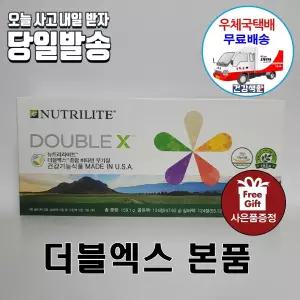 암웨이 더블엑스 (케이스 포함) 우체국