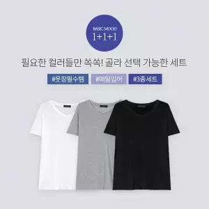 핫핑 [베이직티셔츠][사계절템/가성비세트] 브이넥t-3종세트 반팔티셔츠
