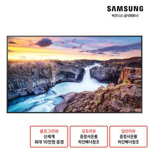 삼성 사이니지 55인치 4K UHD 디지털 피벗 디스플레이 LH55QHBEBGCXKR DID 대형 광고 모니터 (본체)/