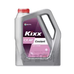 킥스 Kixx CX AF Coolant 냉각 부동액 4계절용 KS M 2142 과열 냉각방지 동결  방지 중장비 가솔린 디젤 승용차 GS 칼텍스