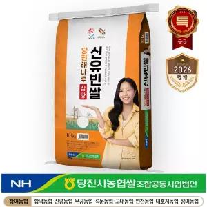 2026년산 햅쌀 신유빈쌀 삼광미 특등급 10kg 1개 [당진해나루][출고당일도정 ]