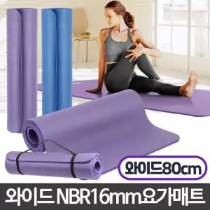 와이드NBR 16mm 넓은요가매트 끈 필라테스 발레 운동/미끄럼방지/매트/근력/밴드/메트/요가/쿠션/타월