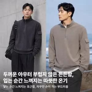 투엘라 윈터하이브 남성 폴라플리스 데일리 포켓 반집업 맨투맨 티셔츠(M6WT03)