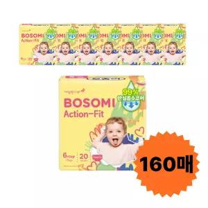 NEW 보솜이 액션핏 팬티 기저귀, 점보형, 20매, 4팩, 2개(160매)