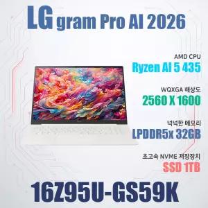 LG전자 2026 그램 프로16 16Z95U-GS59K/SSD 1TB(교체)