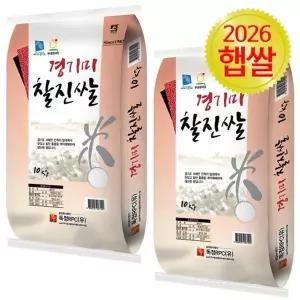 2026년산 경기미 찰진쌀 20kg(10kg+10kg) 햅쌀 상등급 혼합 백미