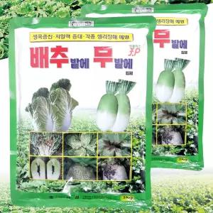 김장 배추밭에 무밭에 1kg 2개 토양 전용 입제 복합비료 모종 배추비료 무우비료 밑거름 심는 생육기 수확기 텃밭 재배 웃거름 추비 배추 영양제 무우영양제 김장밭 가을 봄 주말농장