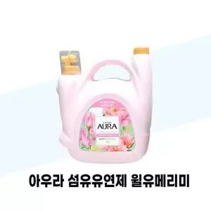 [셀러허브][아우라] 샤프란 아우라 섬유유연제 윌유메리미 5L 2개 초고농축 대용량 (S49940154)