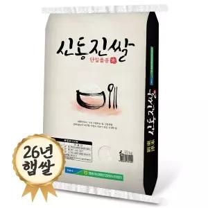영광군농협 신동진쌀 10kg 8581695