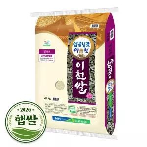 임금님표 이천쌀 20kg 2026년 햅쌀 상등급 단일품종 8581636