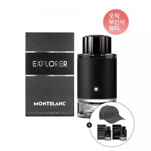 MONTBLANC PARFUMS 단독 익스플로러 EDP 100ML +몽블랑 제네릭 캡 +미니 2종 4206165