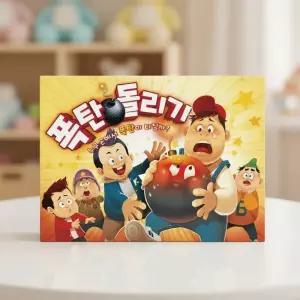 코리아보드게임즈 폭탄돌리기 보드게임 단어연상게임 단체게임 복불복 가족오락관 말하기 브레이킹