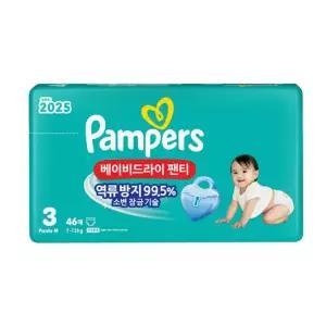 2025 팸퍼스 베이비드라이 팬티 3단계 중형 46매 3팩