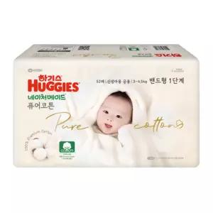 하기스 네이처메이드 퓨어코튼 밴드 1단계 신생아 공용 52매 1팩