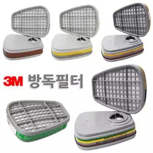 -6000 시리즈용 방독필터 6006K 가스들의 복합발생장소 (봉(2ea)) 산업용 공업용 정화통 안전 용정화 필터