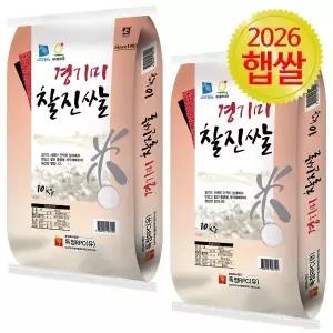 경기미 찰진쌀 20kg10kg+10kg 햅쌀 상등급 백미 483457