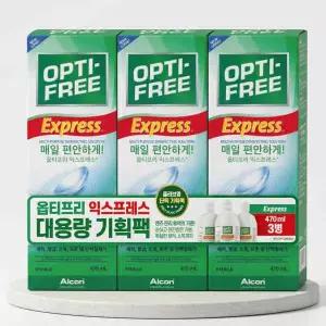 옵티프리 익스프레스 트리플 기획 (470ml*3ea)