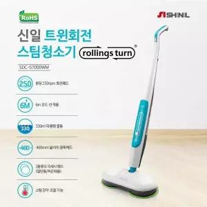 트윈회전 스팀 물걸레 청소기 SDC-S7000WM (330ml물통 스팀 강약조절)