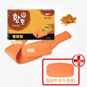 다나은 허리전용 면황토 냉온 찜질팩 냉찜질 온찜질 + 추가