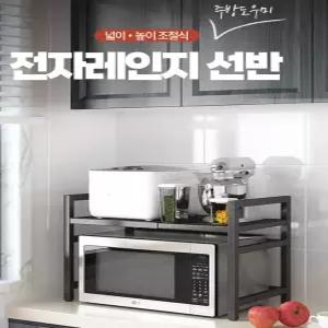 넓이 높이 조절식 전자레인지 선반 / 맘마존 밥솥 선반 주방 수납 정리대 다용도 거치대