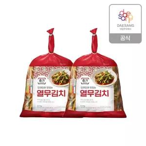 [종가][본사직영]종가 열무김치2.5kg*2개