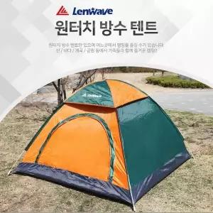 [하프클럽/셀러허브_아웃도어]런웨이브 원터치 이무 자동 텐트 팝업텐트 나들이