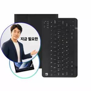 지금 필요한 2매 갤럭시탭S11 보호필름 블루투스 울트라 +액정 키보드