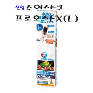 최신형)수이사쿠 프로호스 EX사이즈(L)사이펀수조청소