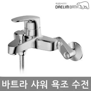 바트라 샤워기수전 욕조수도꼭지 BFB-423
