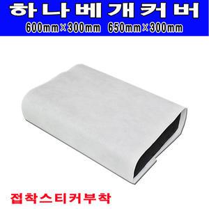 위생베개커버 100매/안면/부직포/일회용베개커버/접착스티커부착/경락/맛사지/펄프