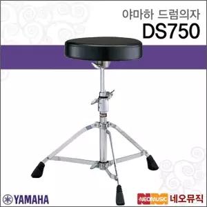 드럼 의자 YAMAHA DS750   DS-750 전자 드럼