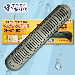 다팜아쿠아 동화전자 DH-UT180 2KW 3M 대용량 수산 횟집 활어 수족관 KC인증 티타늄 히터 봉