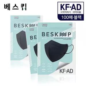 KFAD 비말차단 새부리형 마스크 100매 (올블랙5매입)(5매입X20개)