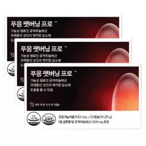 푸응 팻버닝 프로 CLA 다이어트 30캡슐 x 3박스